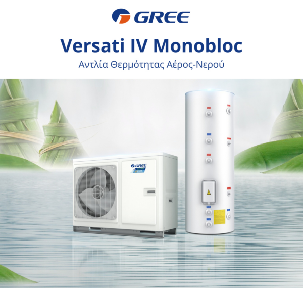 Gree Versati IV GRS-CQ12PD/NHG4-E Αντλία Θερμότητας 12kW Μονοφασική 60°C Monoblock Αντλίες Θερμότητας